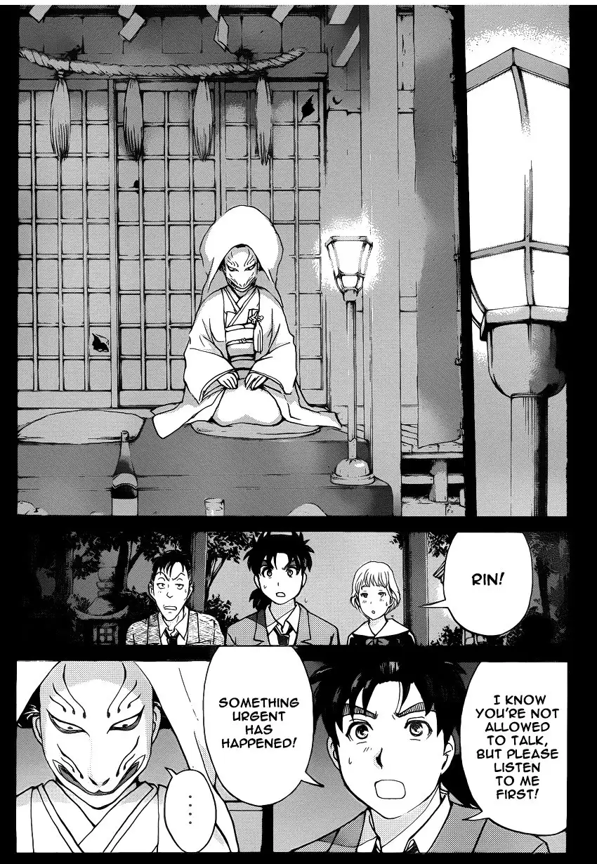 Kindaichi Shounen no Jikenbo R Chapter 27 16